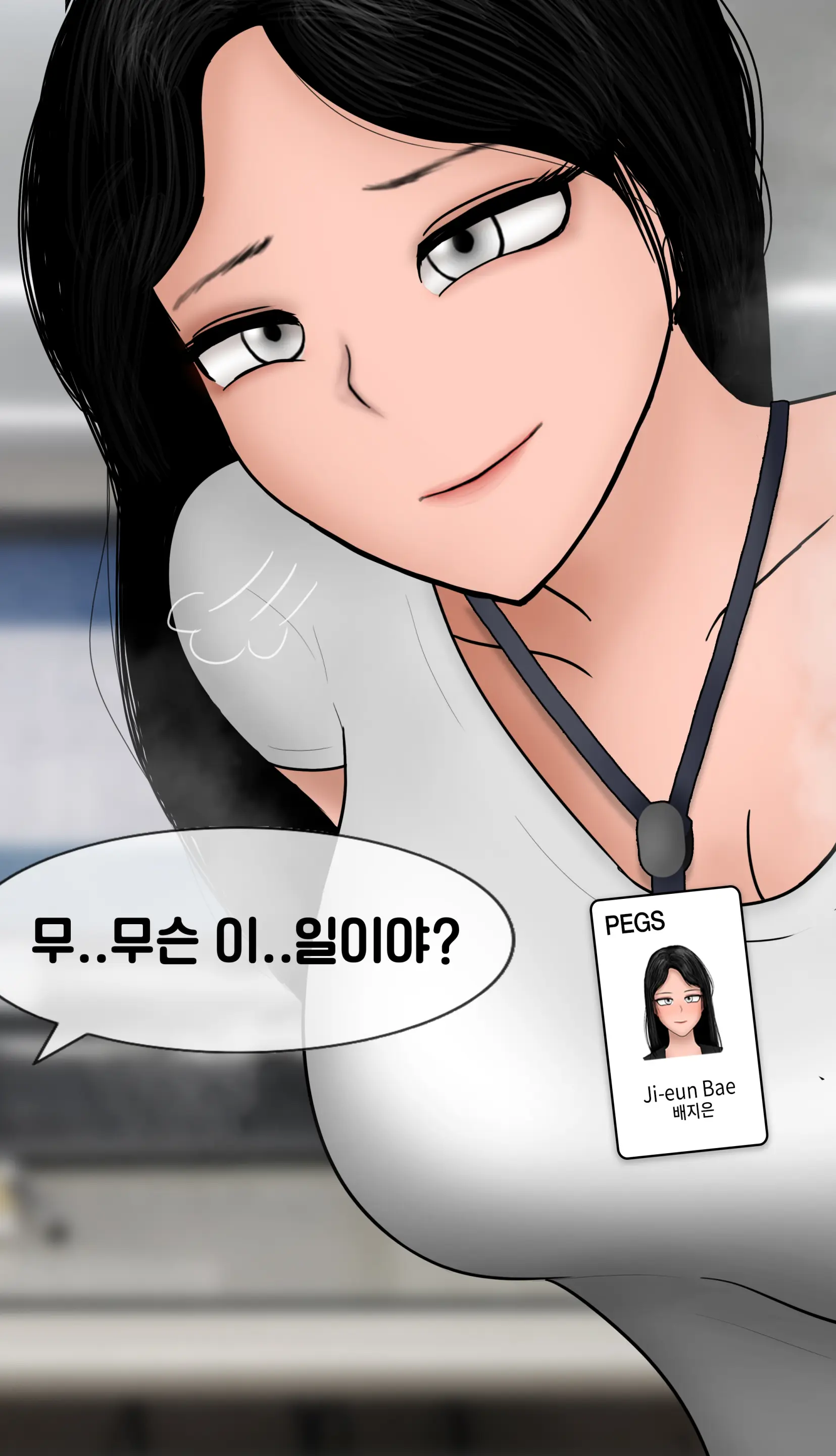 냄새의 덫 Pheromone Trap [Korean] With 후기
